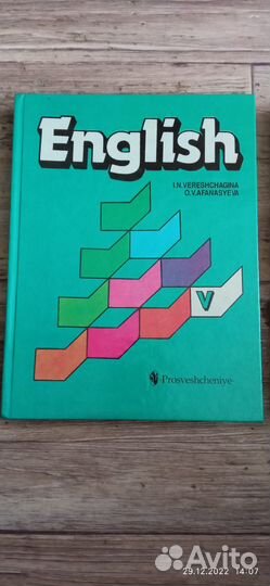 Учебники Английский язык 2,3,5,6,7 класс