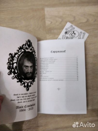 The Dead Brothers. Satanic Music For Good Children