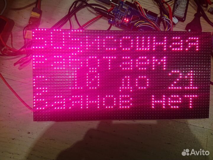Светодиодный экран бегущая строка+Arduino Mega2560