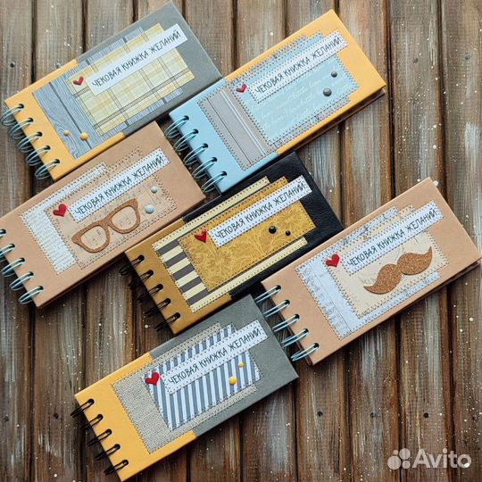 Чековая книжка желаний