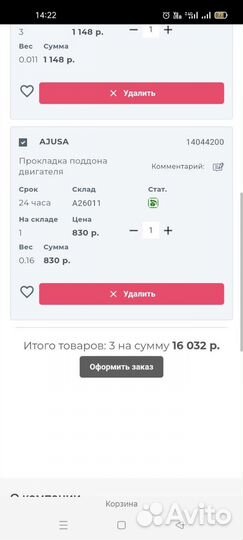 Комплект цепи грм сан енг кайрон 2,3 бензин