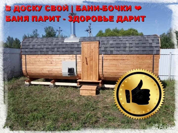 Баня