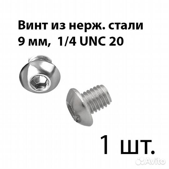 Винт дюймовый, 1/4 UNC20 с полукруглой головкой