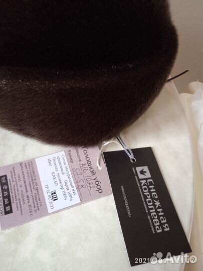 Шапка мужская