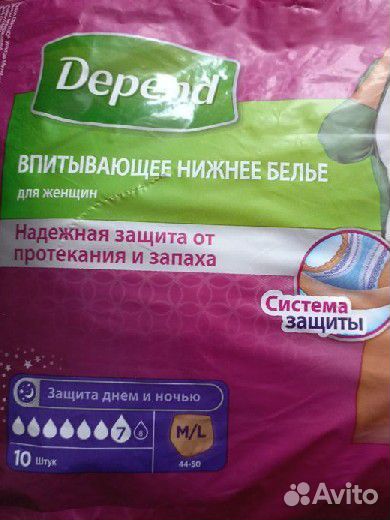 Впитывающее нижнее белье