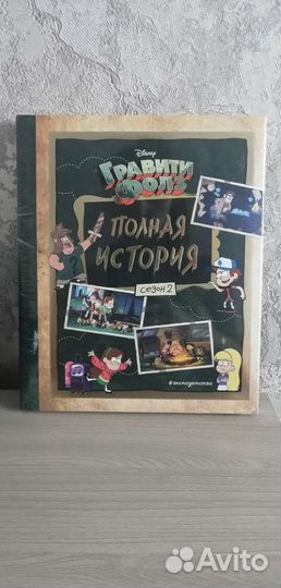 Гравити фолз полная история сезон 2