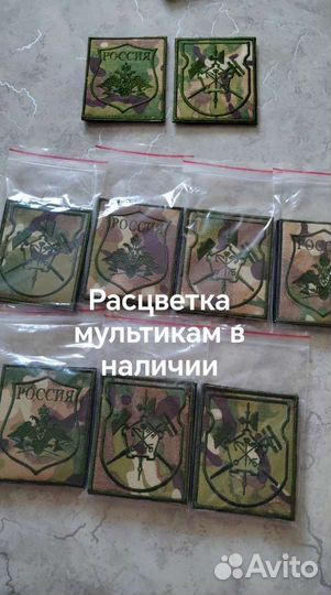 Патчи, вооружённые силы и не только