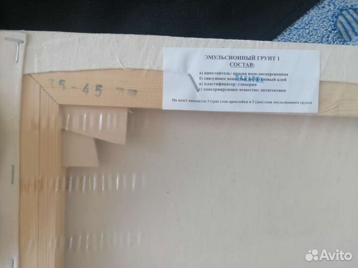 Холст на подрамнике