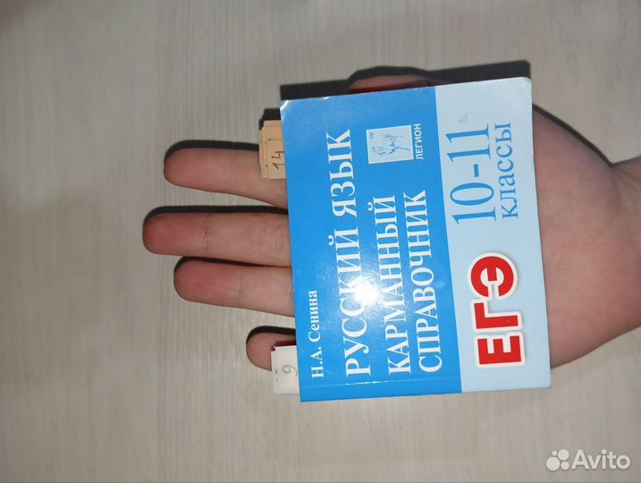 ЕГЭ русский язык