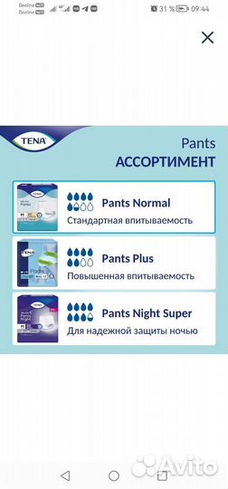 Tena Pants Normal подгузники для взрослых (трусы)