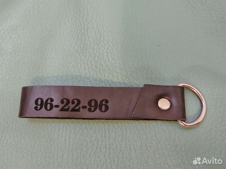 Брелок на ключи