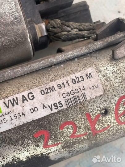 Стартер 02M911023M