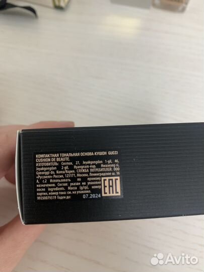 Gucci кушон