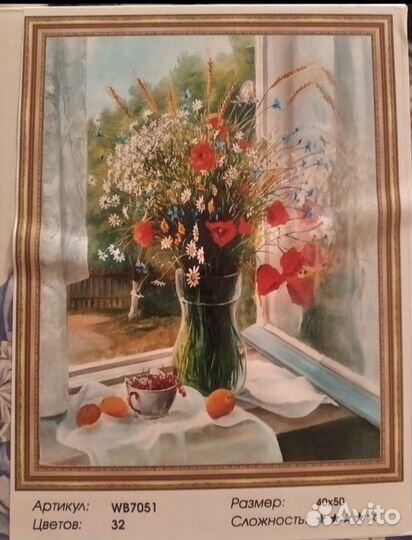 Алмазная мозаика