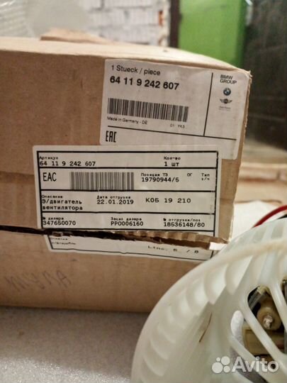 BMW 5/6/7 F-series Вентилятор отопителя