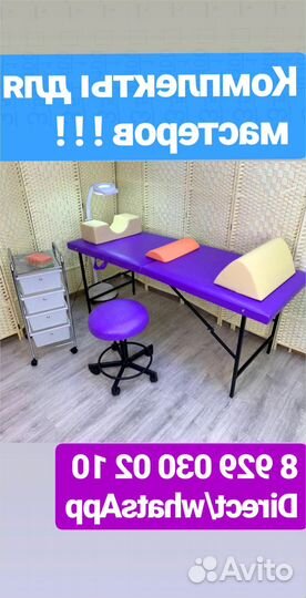 Массажный стол кушетка
