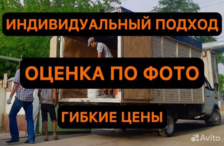 Вывоз мусора