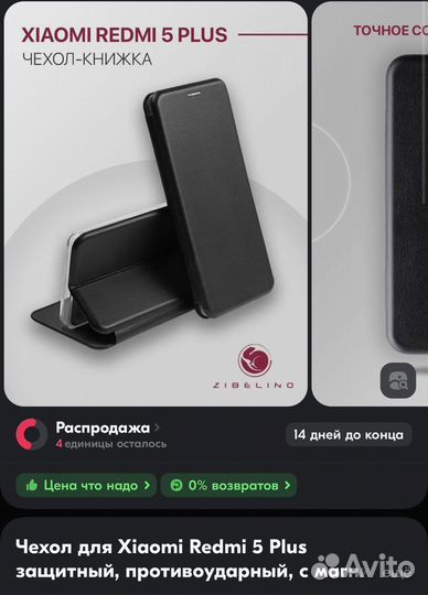 Xiaomi Redmi 5 Plus, 4/64 ГБ