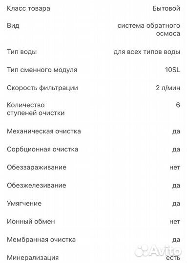 Система обратного осмоса с минерализацией Prio