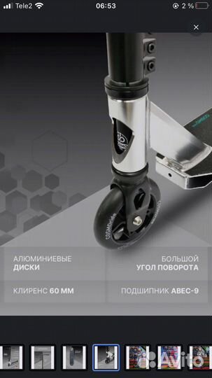 Трюковой самокат