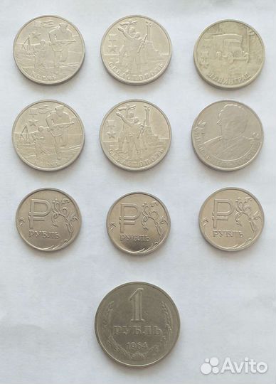 Юбилейные рубли рф/ссср