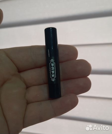 Маленький узун