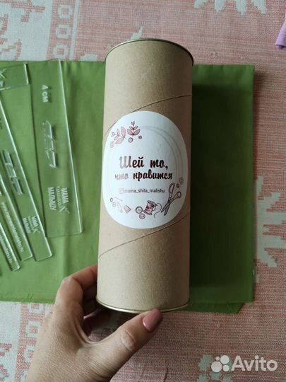 Набор припусков для шитья