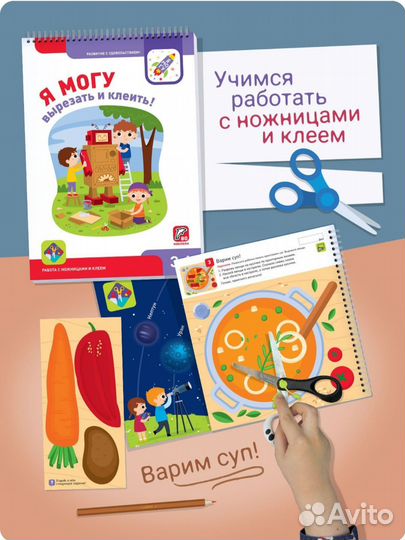 Рабочие тетради Я смогу 3-4 года. Цена за всё