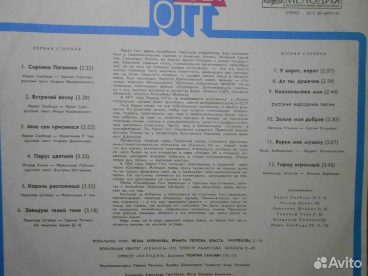 Виниловые пластинки СССР