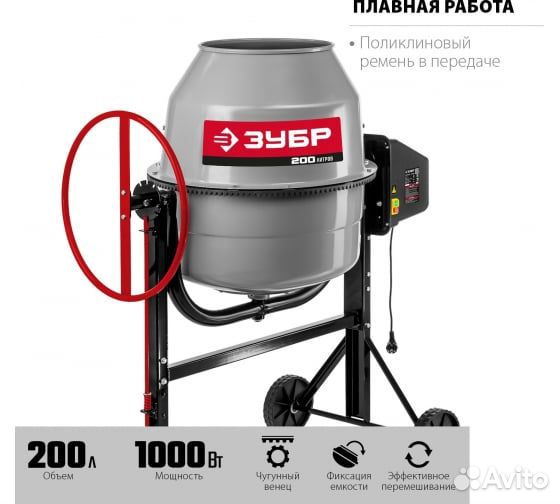 Бетономешалка зубр бмч-160