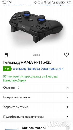 Геймпад пк,PS3