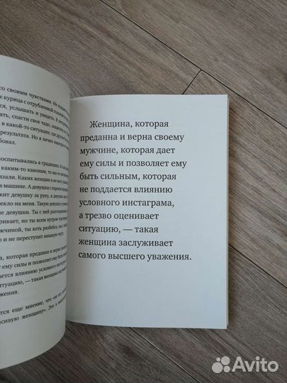 Курбан Омаров Откровения мужчины