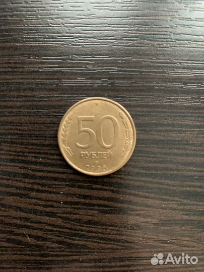 Монеты России 1992-1993 годов