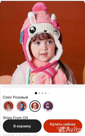 Шапка для девочки