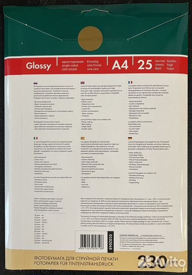 Фотобумага Lomond