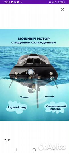 Кутер на пульте управления
