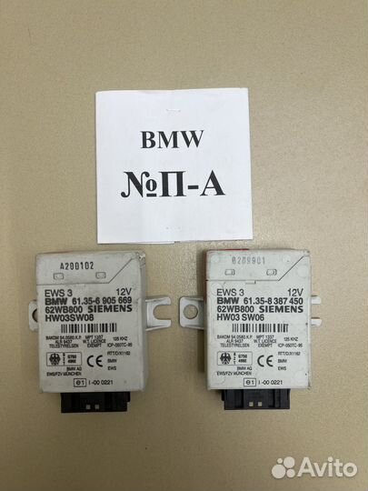 Блок иммобилайзера BMW 3 E46