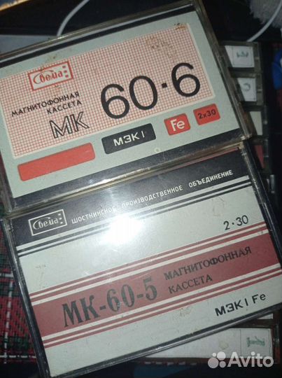 Аудиокассеты мк-60(13шт)цена за всё