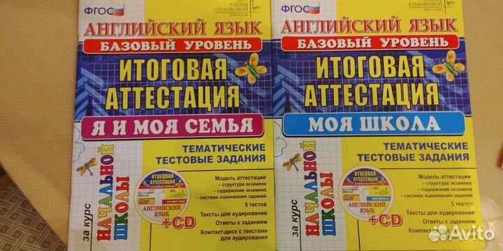 Английский язык