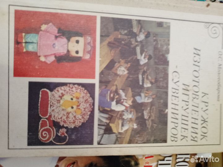 Книги по рукоделию