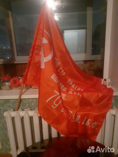 Красное знамя