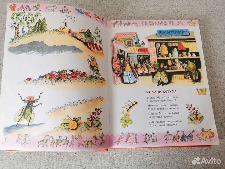 Чуковский детям. Сказки, стихи, песенки