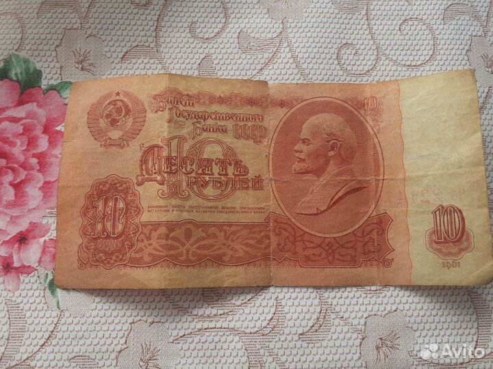Бумажные деньги СССР
