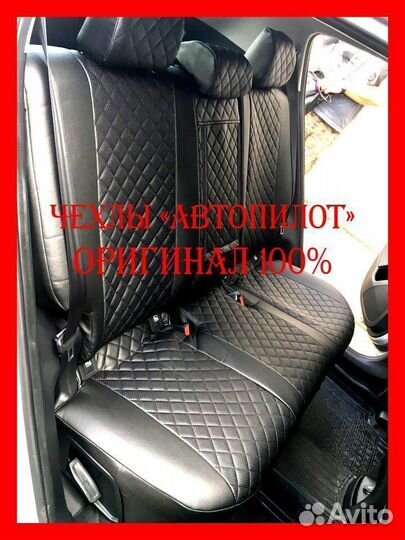 Чехлы из экокожи. Модельные авточехлы Автопилот