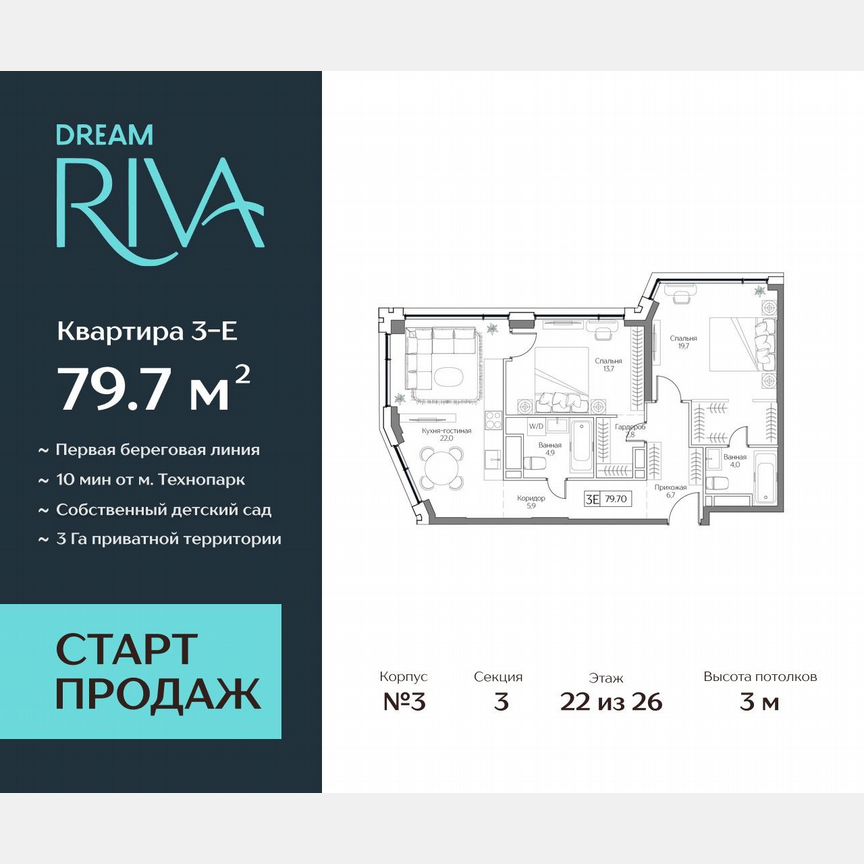 3-к. квартира, 79,7 м², 22/26 эт.
