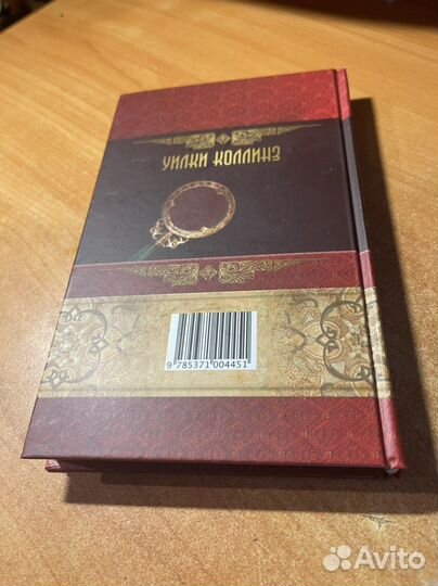 Уилки Коллинз. Новая Магдалина