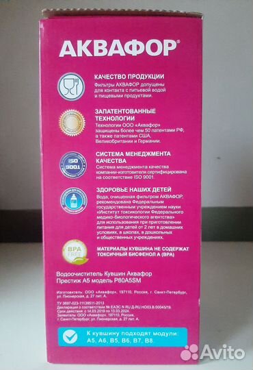 Фильтр-кувшин Аквафор Престиж А5 White