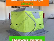 Зимняя палатка- мобильная баня