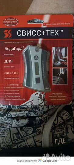 Брелок для ключей автомобили