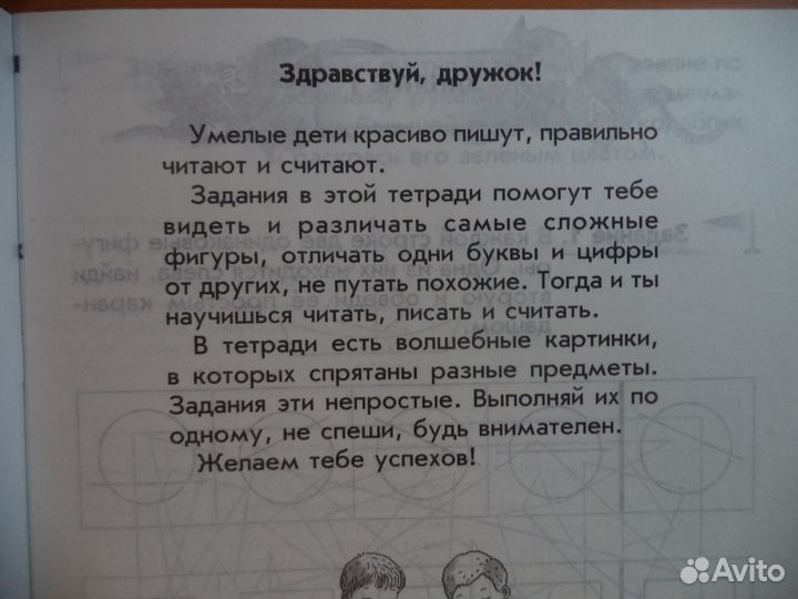 Учебные пособия для малышей